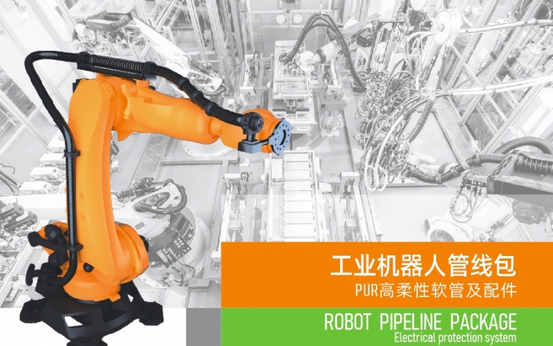 浙江雷諾爾電氣引領(lǐng)智能制造新時代---2024年5月，機器人管線包全面上市